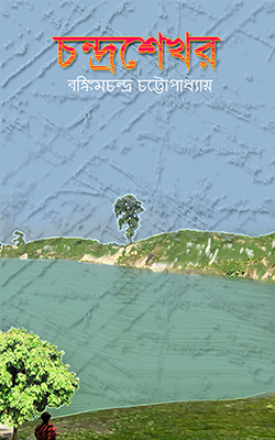 চন্দ্রশেখর