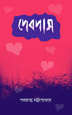 দেবদাস